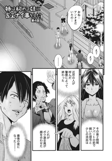 [Shigaoka Touki] Ane ha Hajimete Imouto ni Ienai Koto wo Shita Fhentai - Page 115