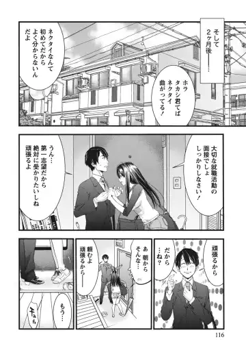 [Shigaoka Touki] Ane ha Hajimete Imouto ni Ienai Koto wo Shita Fhentai - Page 116