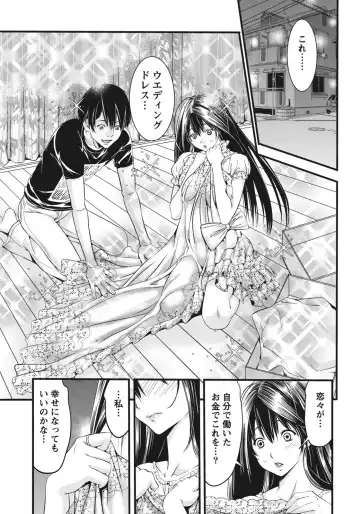 [Shigaoka Touki] Ane ha Hajimete Imouto ni Ienai Koto wo Shita Fhentai - Page 125