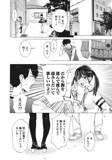 [Shigaoka Touki] Ane ha Hajimete Imouto ni Ienai Koto wo Shita Fhentai - Page 142