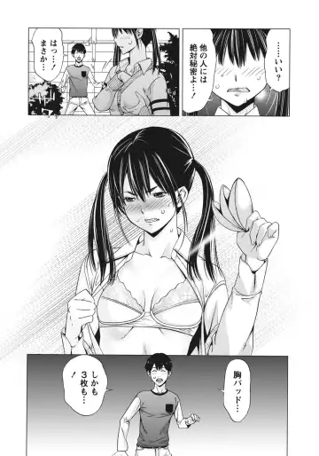 [Shigaoka Touki] Ane ha Hajimete Imouto ni Ienai Koto wo Shita Fhentai - Page 143