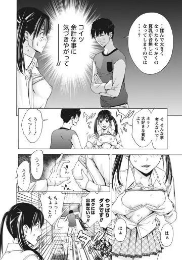 [Shigaoka Touki] Ane ha Hajimete Imouto ni Ienai Koto wo Shita Fhentai - Page 146