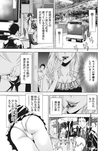 [Shigaoka Touki] Ane ha Hajimete Imouto ni Ienai Koto wo Shita Fhentai - Page 157