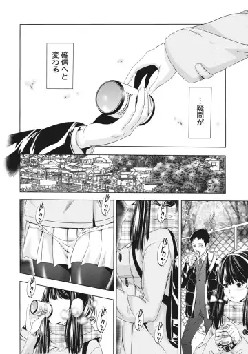 [Shigaoka Touki] Ane ha Hajimete Imouto ni Ienai Koto wo Shita Fhentai - Page 160