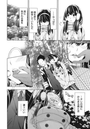 [Shigaoka Touki] Ane ha Hajimete Imouto ni Ienai Koto wo Shita Fhentai - Page 162