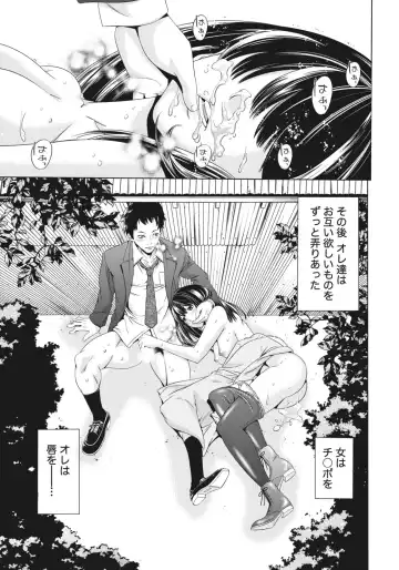 [Shigaoka Touki] Ane ha Hajimete Imouto ni Ienai Koto wo Shita Fhentai - Page 169