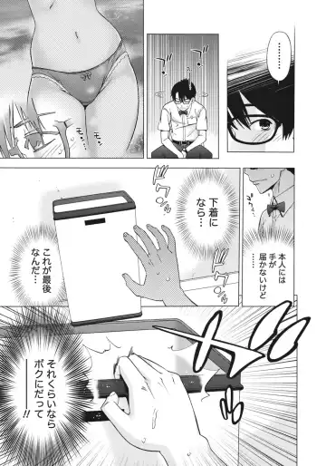 [Shigaoka Touki] Ane ha Hajimete Imouto ni Ienai Koto wo Shita Fhentai - Page 17