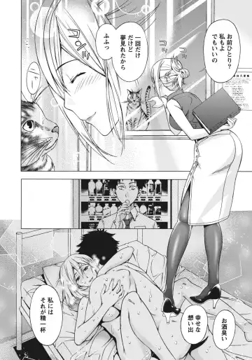 [Shigaoka Touki] Ane ha Hajimete Imouto ni Ienai Koto wo Shita Fhentai - Page 178