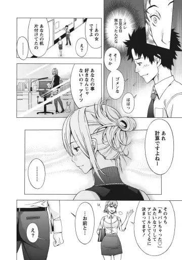 [Shigaoka Touki] Ane ha Hajimete Imouto ni Ienai Koto wo Shita Fhentai - Page 180