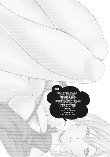 [Shigaoka Touki] Ane ha Hajimete Imouto ni Ienai Koto wo Shita Fhentai - Page 193