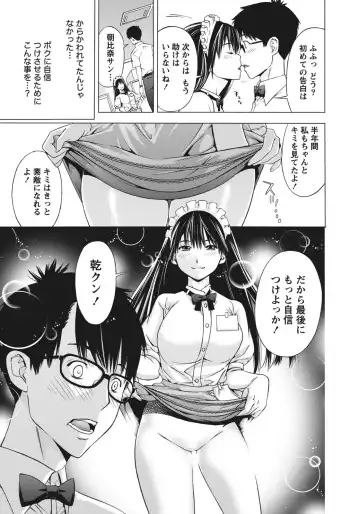 [Shigaoka Touki] Ane ha Hajimete Imouto ni Ienai Koto wo Shita Fhentai - Page 21