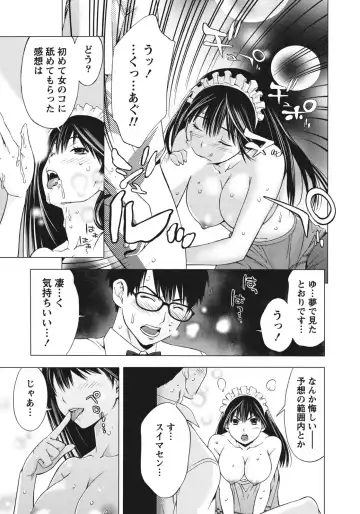 [Shigaoka Touki] Ane ha Hajimete Imouto ni Ienai Koto wo Shita Fhentai - Page 23