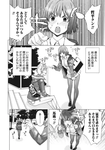 [Shigaoka Touki] Ane ha Hajimete Imouto ni Ienai Koto wo Shita Fhentai - Page 30