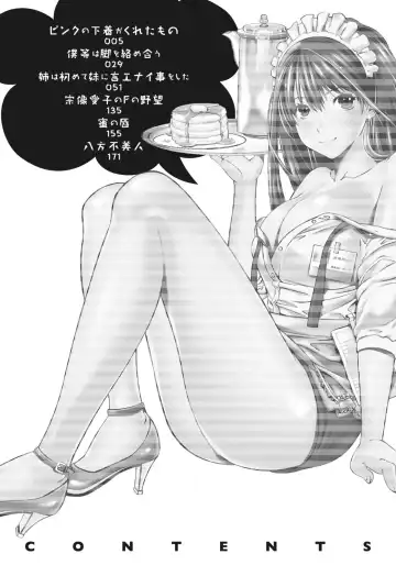 [Shigaoka Touki] Ane ha Hajimete Imouto ni Ienai Koto wo Shita Fhentai - Page 4