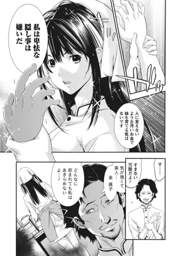 [Shigaoka Touki] Ane ha Hajimete Imouto ni Ienai Koto wo Shita Fhentai - Page 57