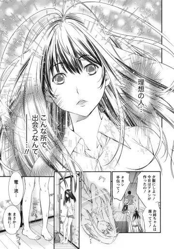 [Shigaoka Touki] Ane ha Hajimete Imouto ni Ienai Koto wo Shita Fhentai - Page 61