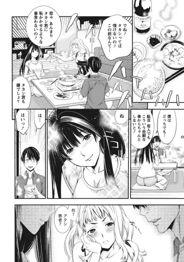 [Shigaoka Touki] Ane ha Hajimete Imouto ni Ienai Koto wo Shita Fhentai - Page 62