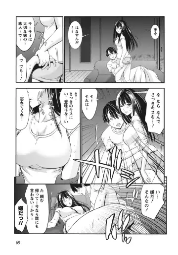 [Shigaoka Touki] Ane ha Hajimete Imouto ni Ienai Koto wo Shita Fhentai - Page 69