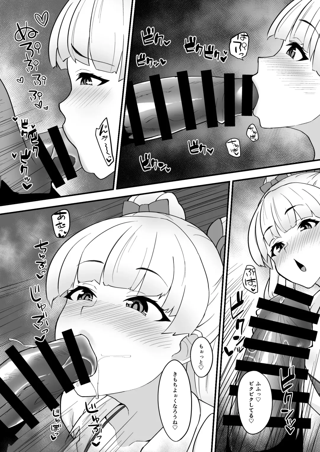 [Hadacra] Rika wa P-kun Senyou no Massage-ya-san da yo Fhentai - Page 10