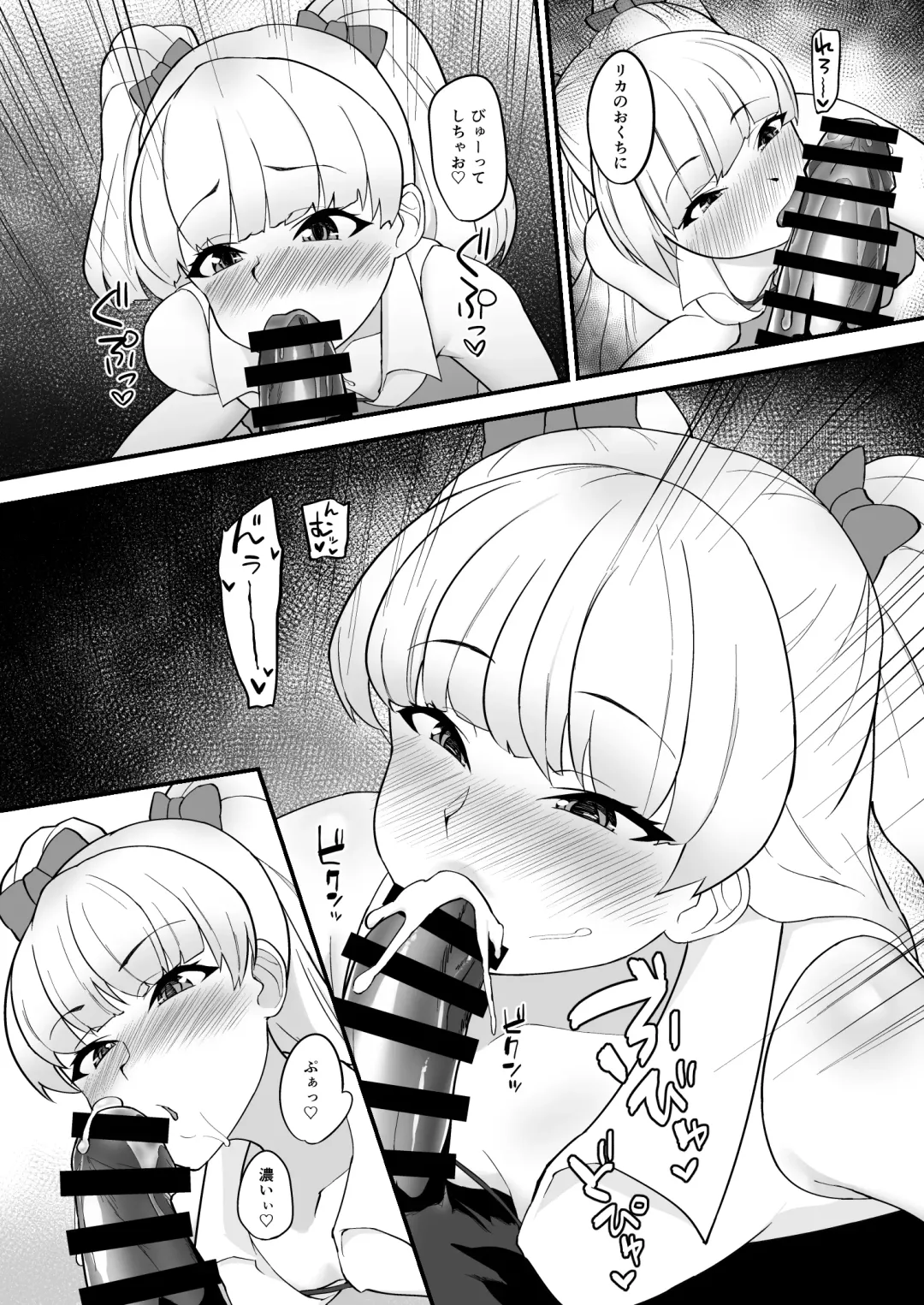 [Hadacra] Rika wa P-kun Senyou no Massage-ya-san da yo Fhentai - Page 12