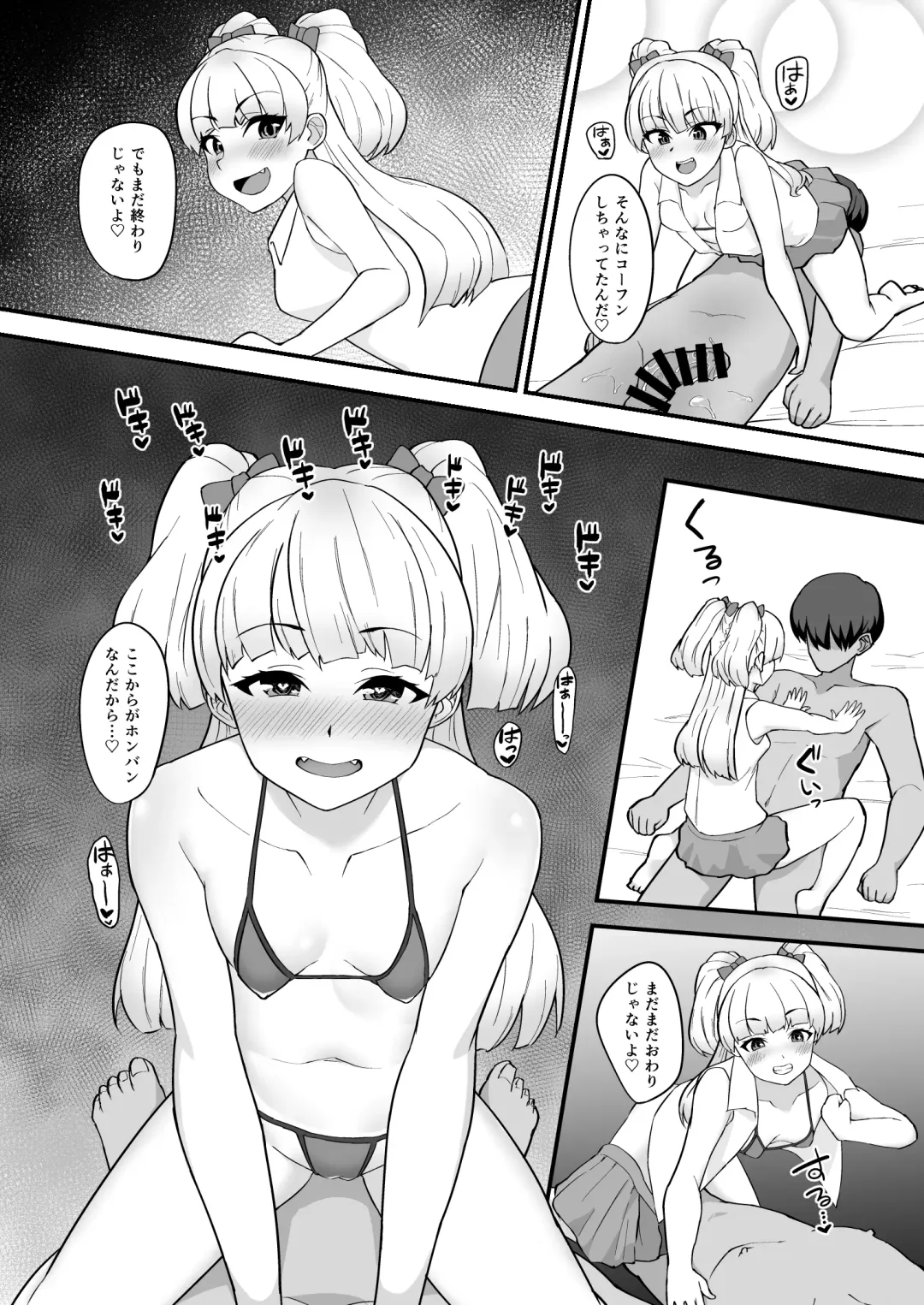 [Hadacra] Rika wa P-kun Senyou no Massage-ya-san da yo Fhentai - Page 13