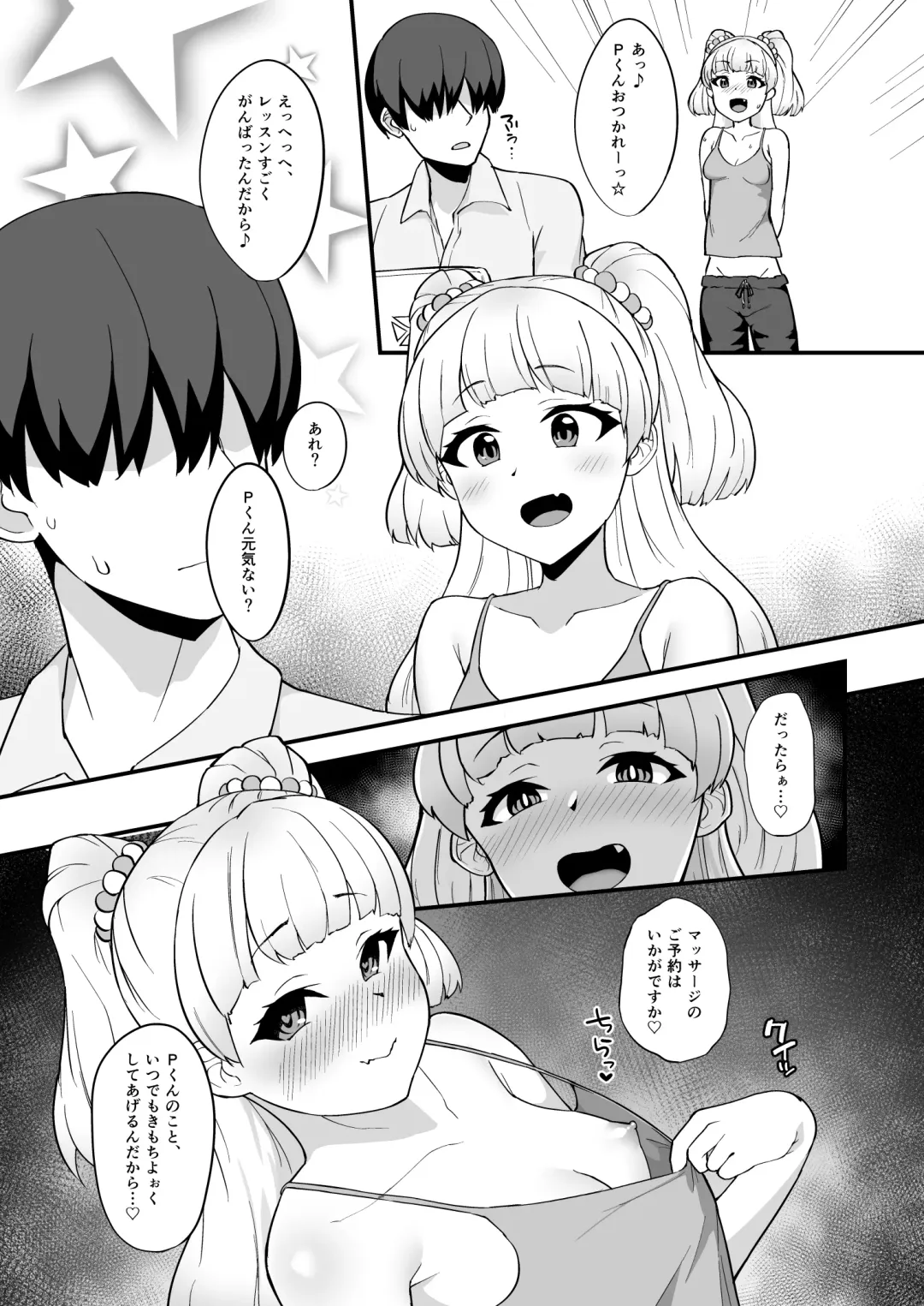 [Hadacra] Rika wa P-kun Senyou no Massage-ya-san da yo Fhentai - Page 22