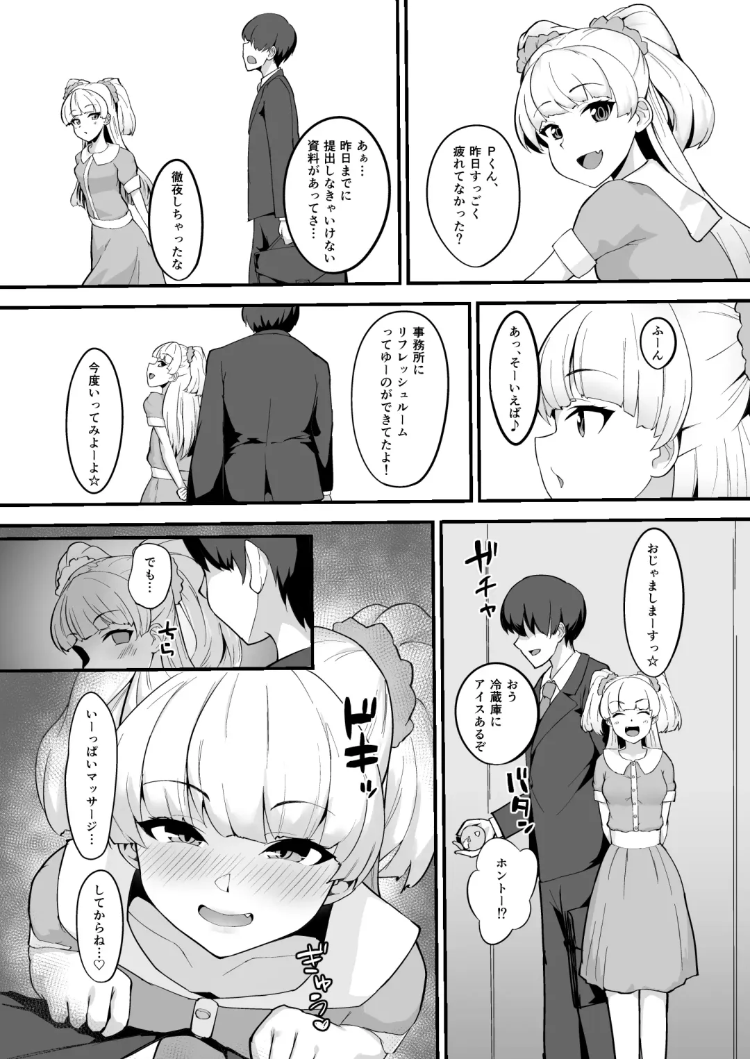 [Hadacra] Rika wa P-kun Senyou no Massage-ya-san da yo Fhentai - Page 3