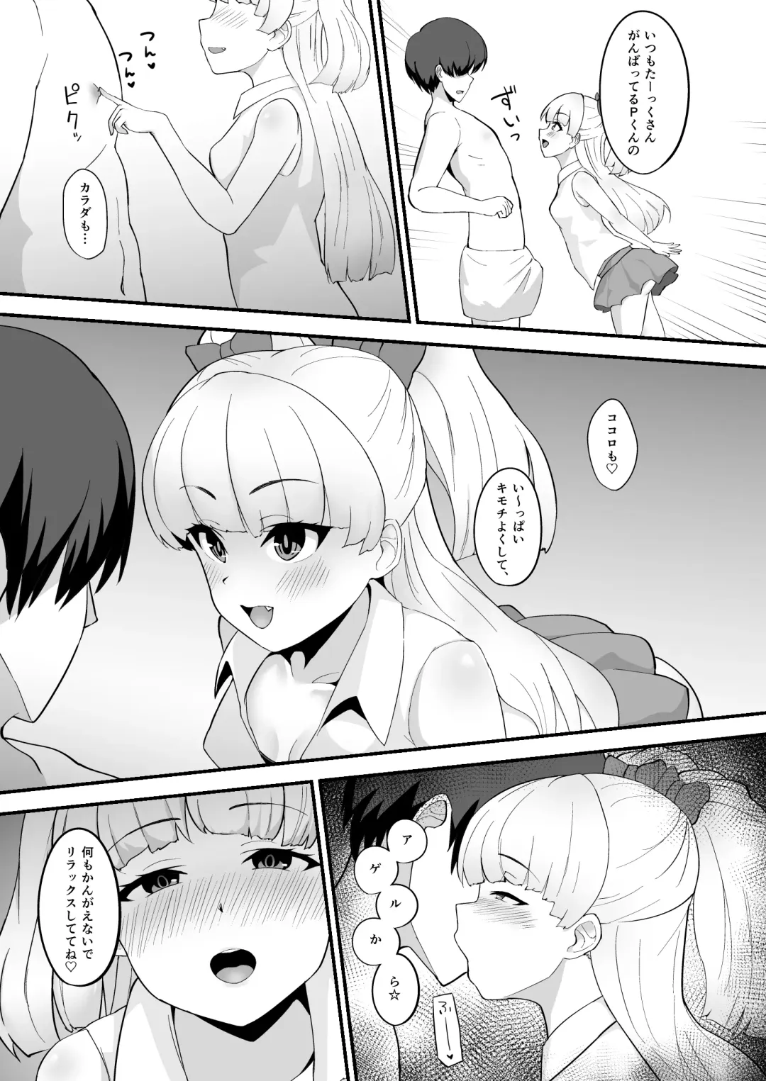 [Hadacra] Rika wa P-kun Senyou no Massage-ya-san da yo Fhentai - Page 5