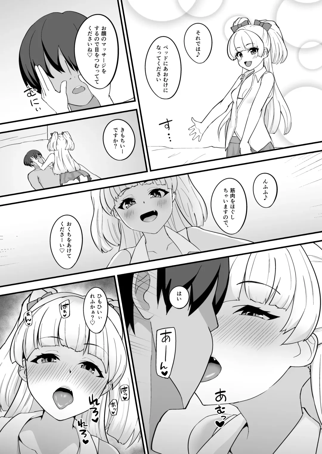 [Hadacra] Rika wa P-kun Senyou no Massage-ya-san da yo Fhentai - Page 6