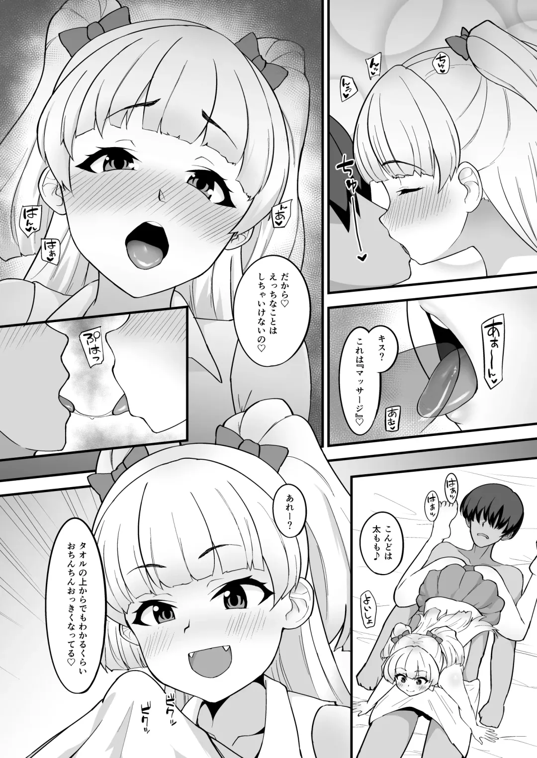 [Hadacra] Rika wa P-kun Senyou no Massage-ya-san da yo Fhentai - Page 7