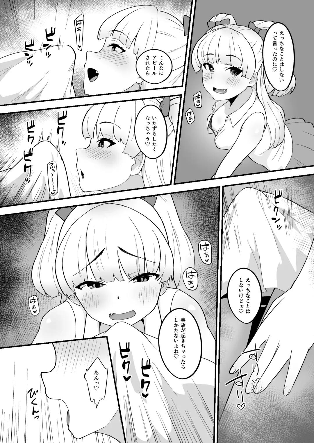 [Hadacra] Rika wa P-kun Senyou no Massage-ya-san da yo Fhentai - Page 8