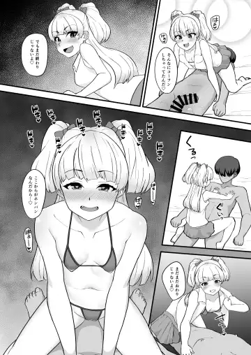 [Hadacra] Rika wa P-kun Senyou no Massage-ya-san da yo Fhentai - Page 13