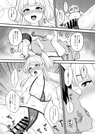 [Hadacra] Rika wa P-kun Senyou no Massage-ya-san da yo Fhentai - Page 19