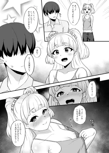 [Hadacra] Rika wa P-kun Senyou no Massage-ya-san da yo Fhentai - Page 22