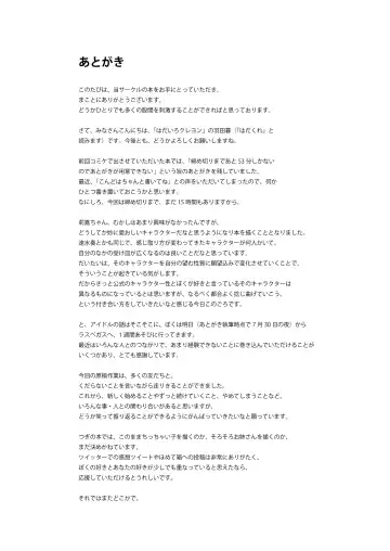 [Hadacra] Rika wa P-kun Senyou no Massage-ya-san da yo Fhentai - Page 23