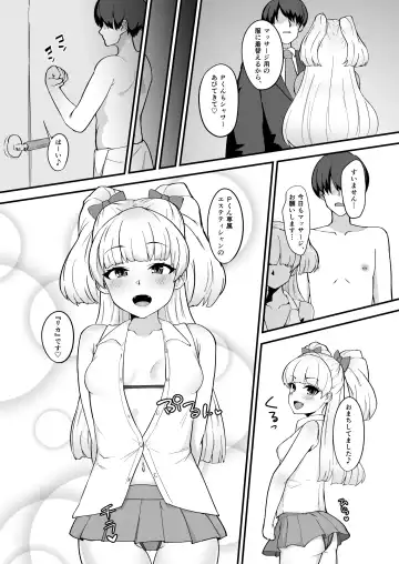 [Hadacra] Rika wa P-kun Senyou no Massage-ya-san da yo Fhentai - Page 4