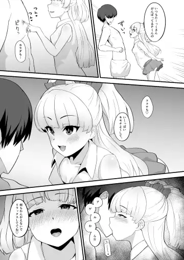 [Hadacra] Rika wa P-kun Senyou no Massage-ya-san da yo Fhentai - Page 5