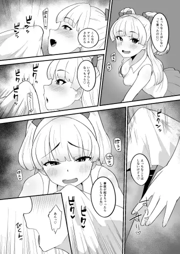 [Hadacra] Rika wa P-kun Senyou no Massage-ya-san da yo Fhentai - Page 8