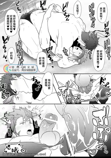 [Kakenari] Onabe Hon C92 Fhentai - Page 10