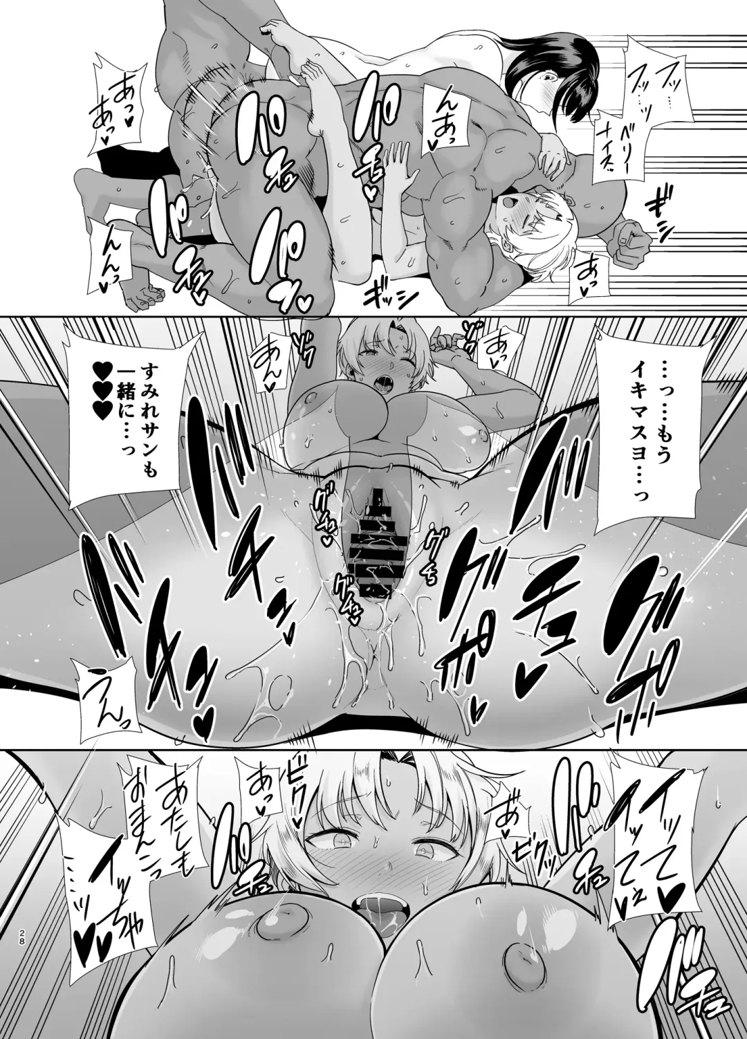 [Kurosu Gatari] Wild-shiki Nihonjin Tsuma no Netorikata Sono San Fhentai - Page 27
