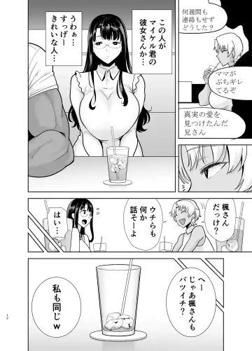 [Kurosu Gatari] Wild-shiki Nihonjin Tsuma no Netorikata Sono San Fhentai - Page 11