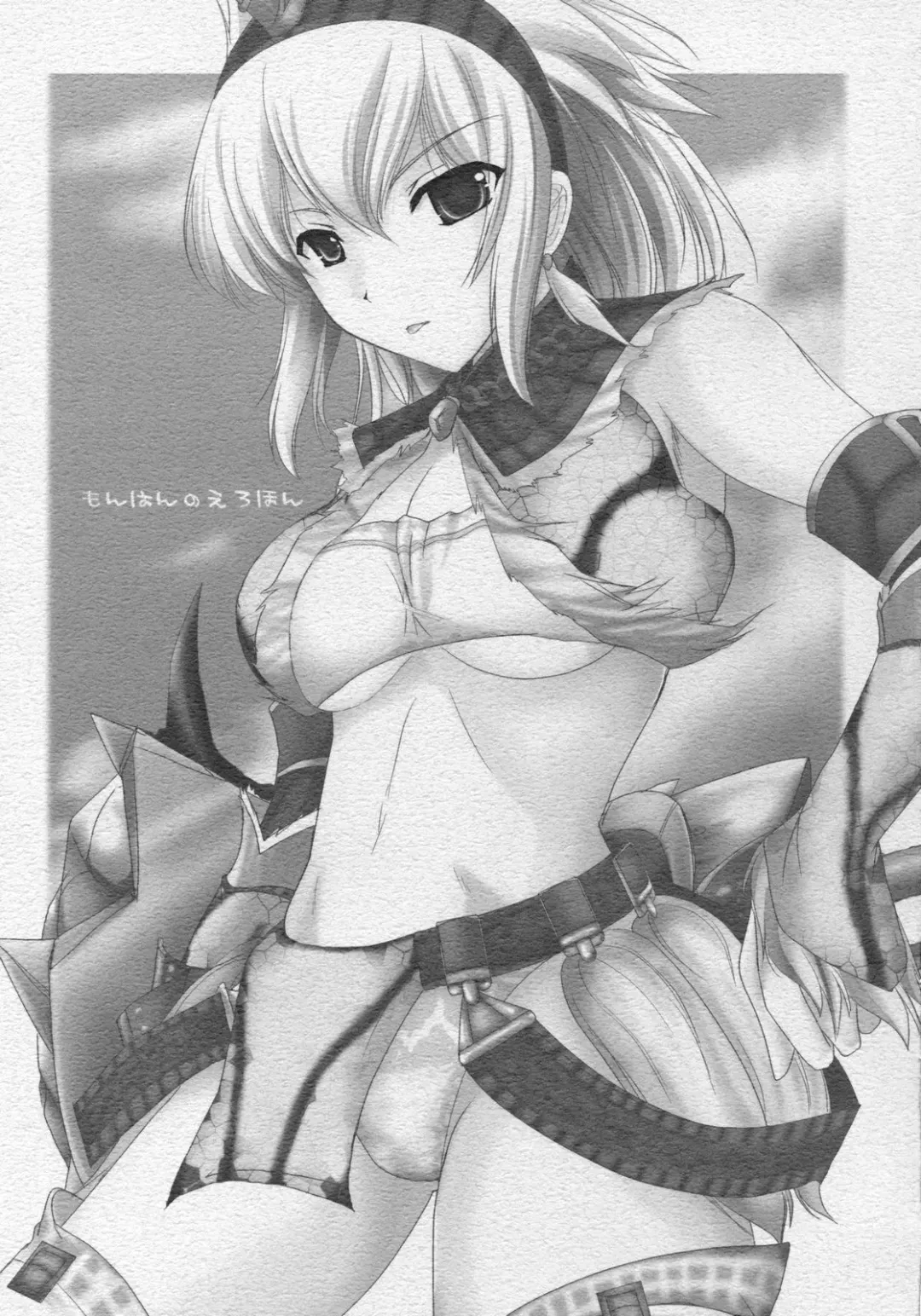 [Kizuki Aruchu - Zan] MonHun no Erohon Fhentai - Page 2