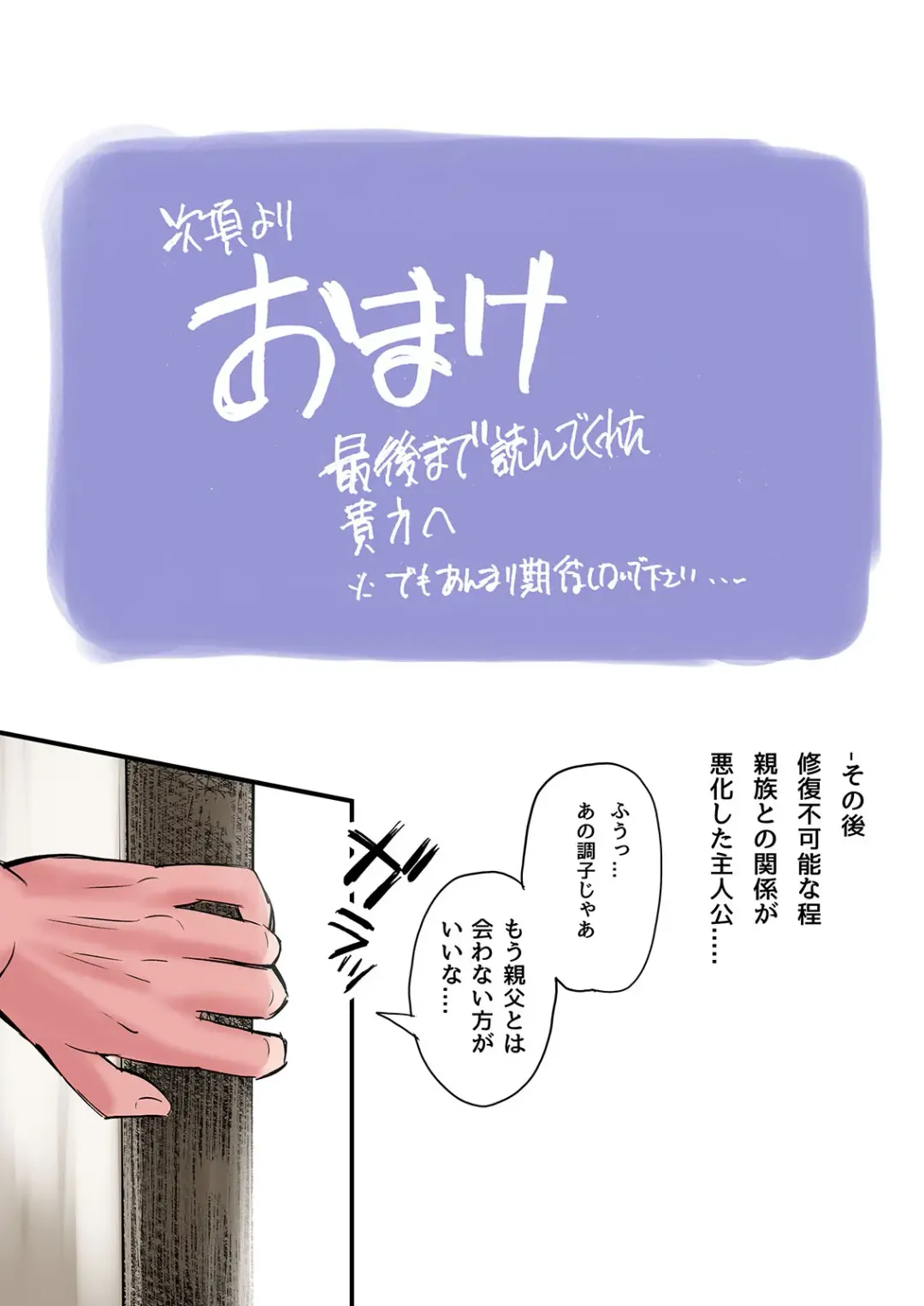 [Namaribou Nayonayo] Mofuku Miboujin no Erohon desu Fhentai - Page 35