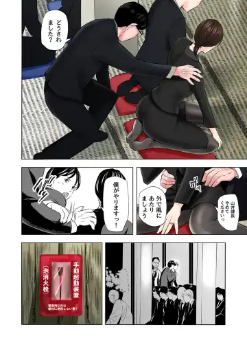 [Namaribou Nayonayo] Mofuku Miboujin no Erohon desu Fhentai - Page 16