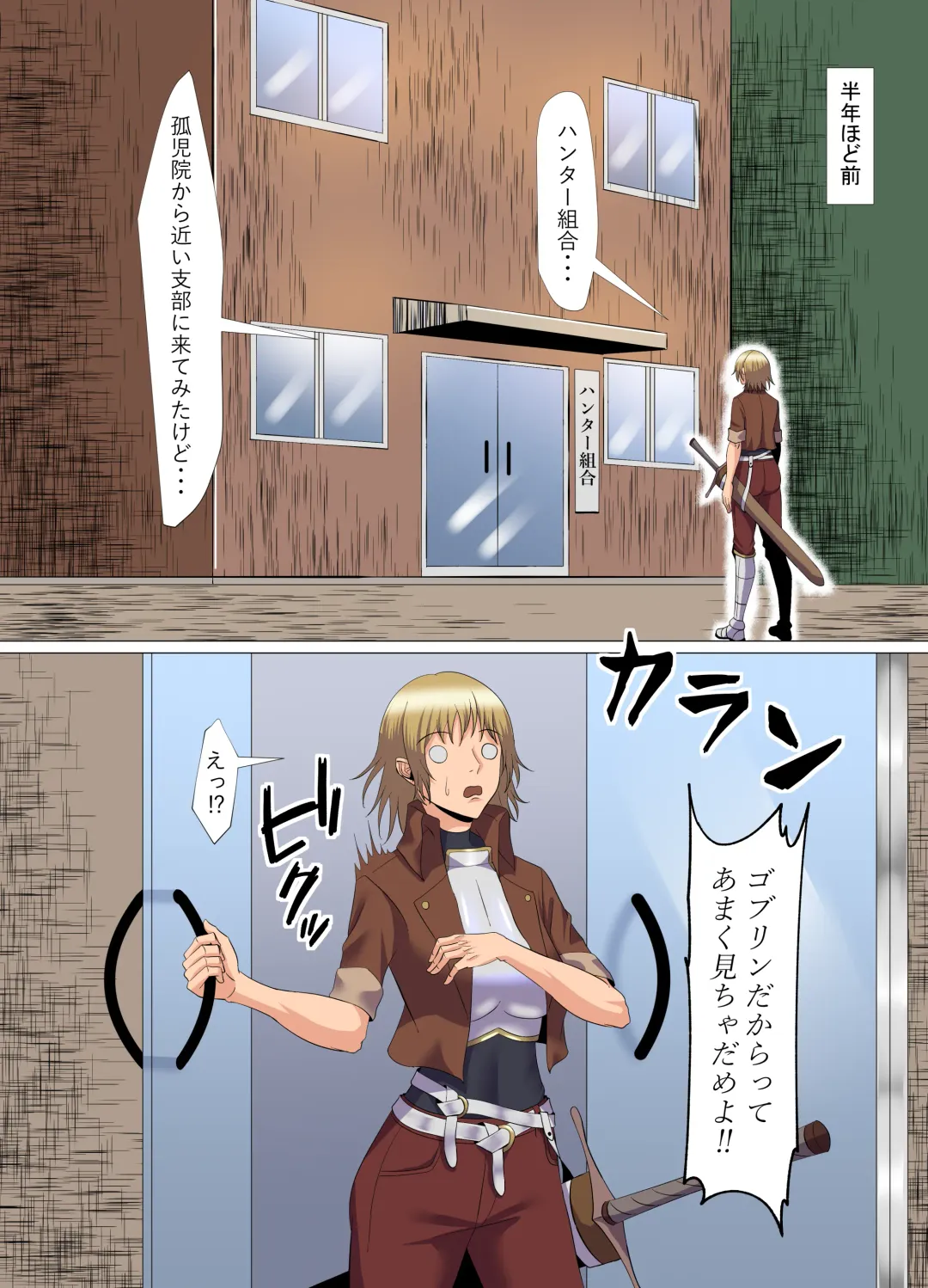 "Seme"zuki na "Uke"tsukejou-san Fhentai - Page 11