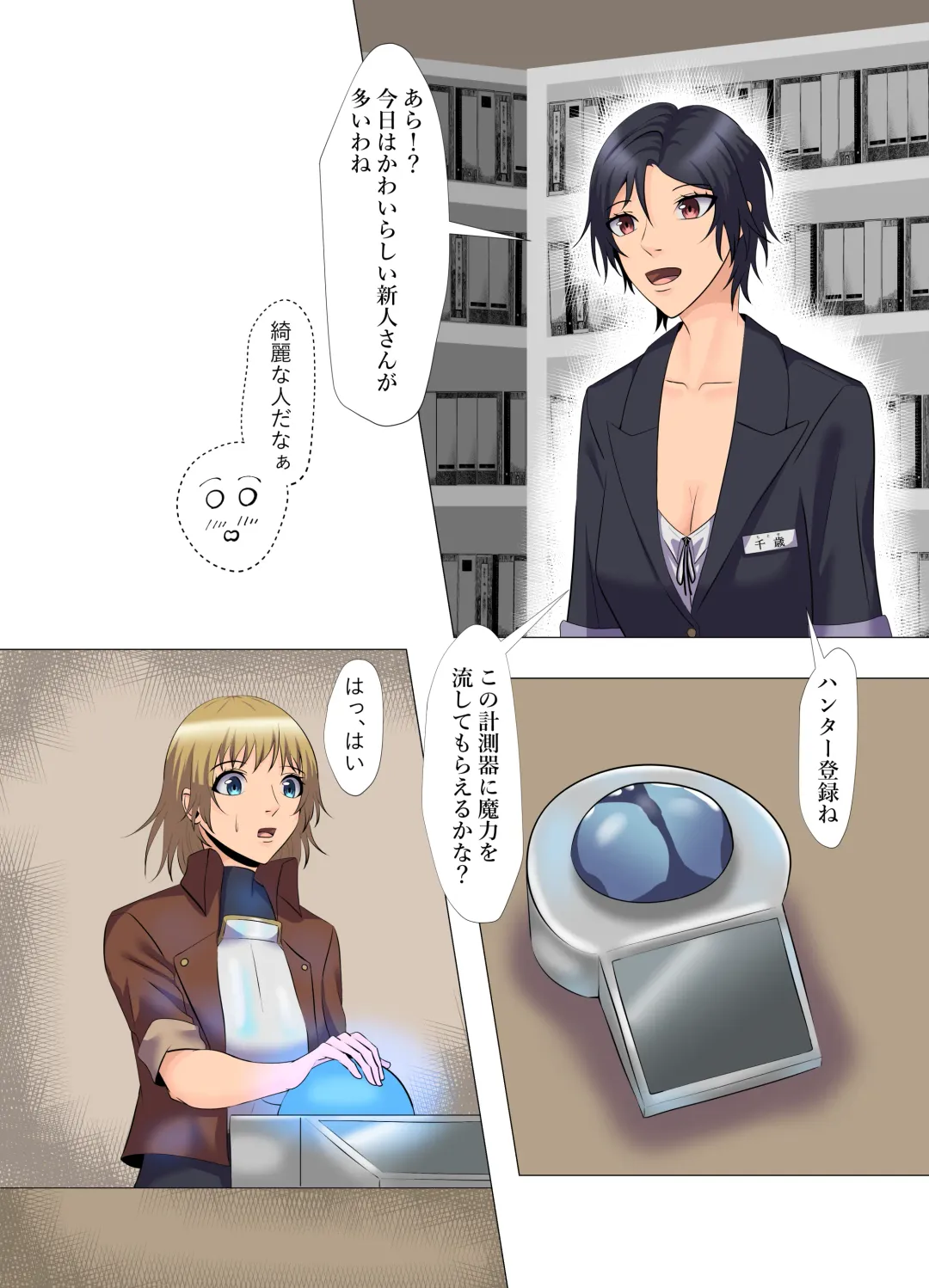 "Seme"zuki na "Uke"tsukejou-san Fhentai - Page 15