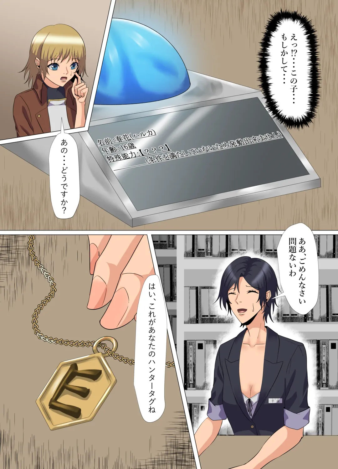 "Seme"zuki na "Uke"tsukejou-san Fhentai - Page 16