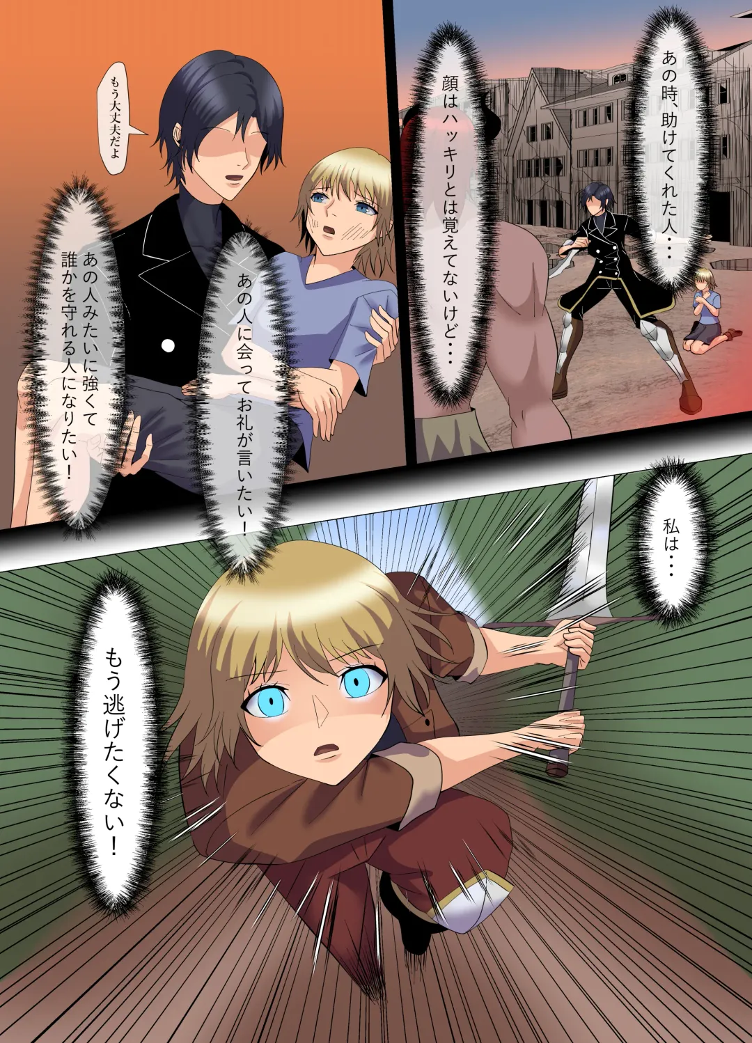 "Seme"zuki na "Uke"tsukejou-san Fhentai - Page 24