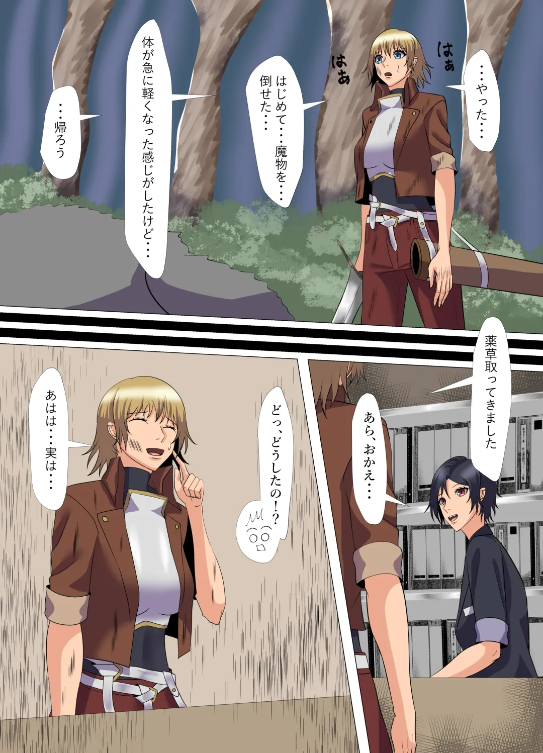 "Seme"zuki na "Uke"tsukejou-san Fhentai - Page 29