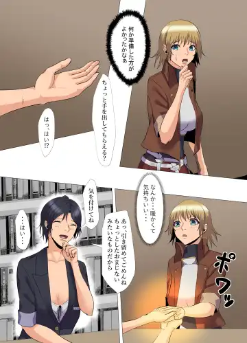 "Seme"zuki na "Uke"tsukejou-san Fhentai - Page 18